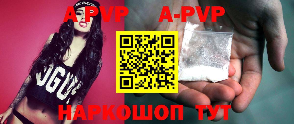 APVP Соль Ангарск