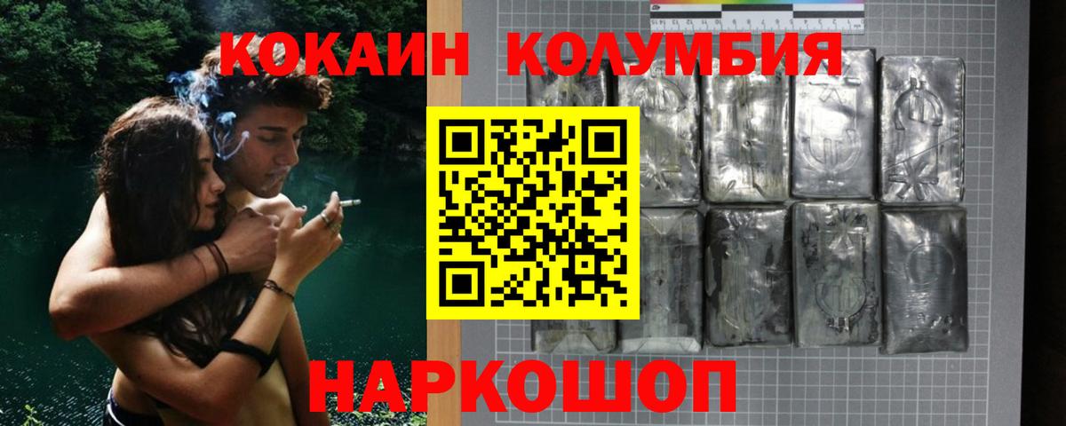 Кокаин Перу  COCAIN FishScale  Вход с VPN  Ангарск 