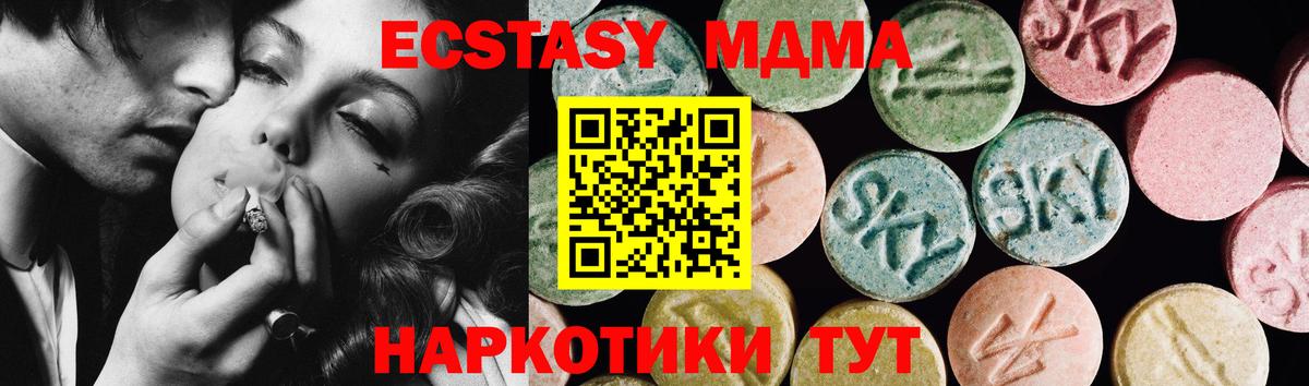 Ecstasy круглые Ангарск