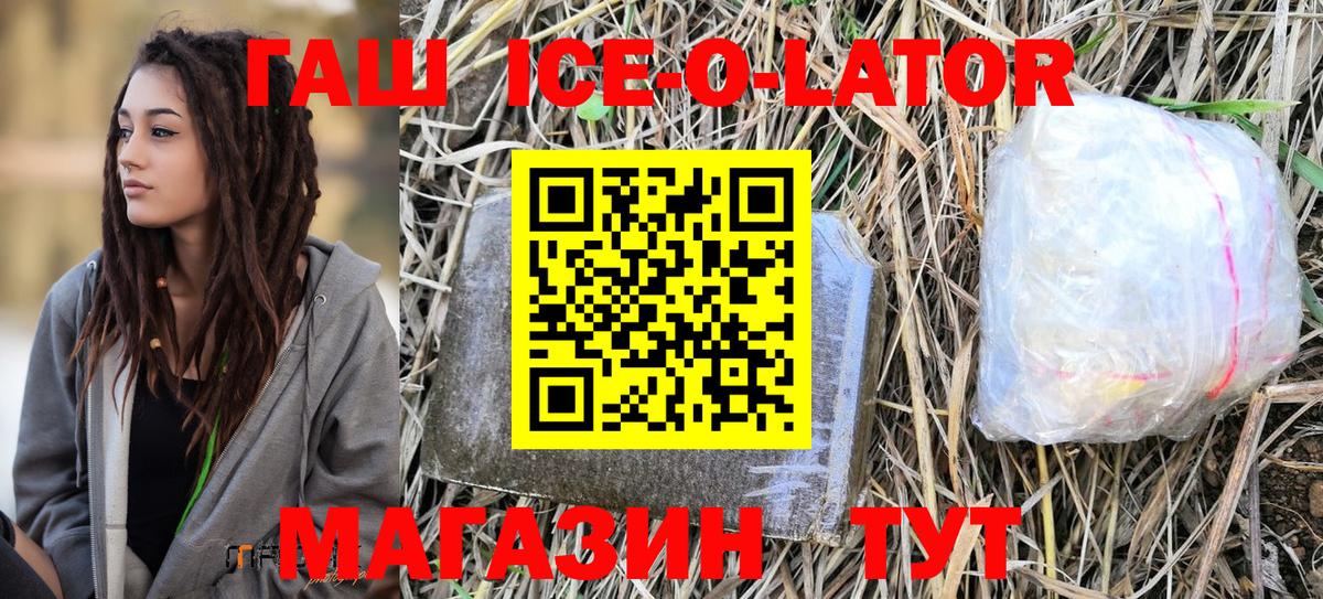 Гашиш  Вход с VPN  ГАШИШ VHQ  Ангарск  Гашиш VHQ 