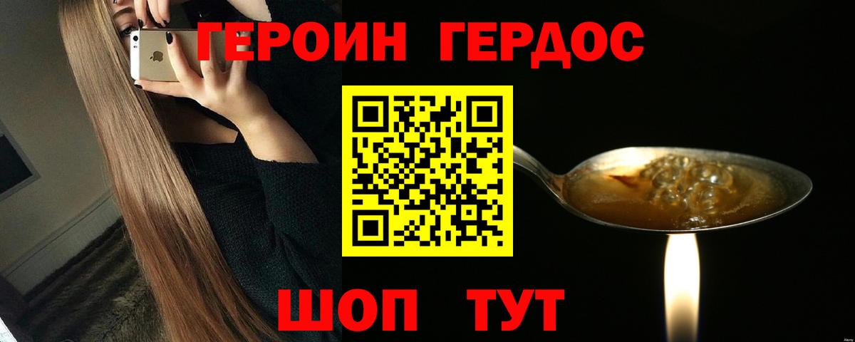 Ангарск  Героин афганец  Вход с VPN 