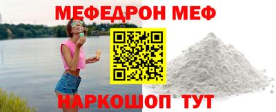мефедрон мука Моздок