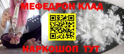 мефедрон мука Моздок