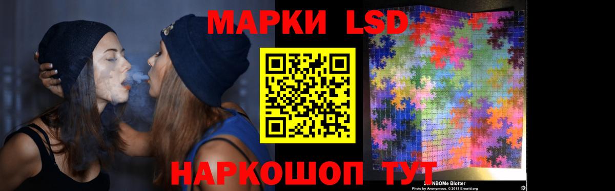 Лсд 25 экстази  Лсд 25 экстази кислота  ЛСД экстази кислота  Вход с VPN  Ангарск 