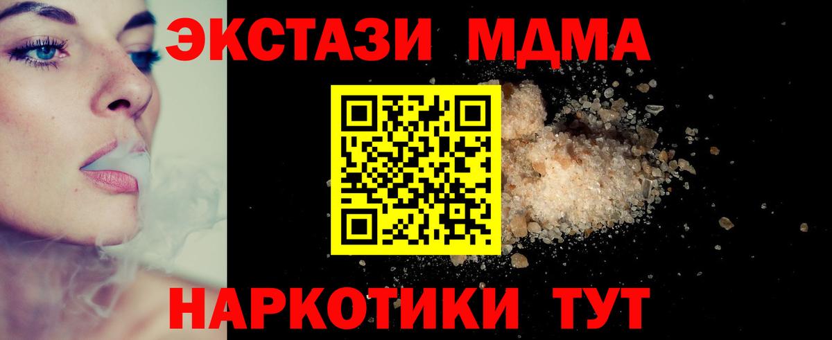 МДМА crystal  МДМА VHQ  Ангарск  Вход с VPN 