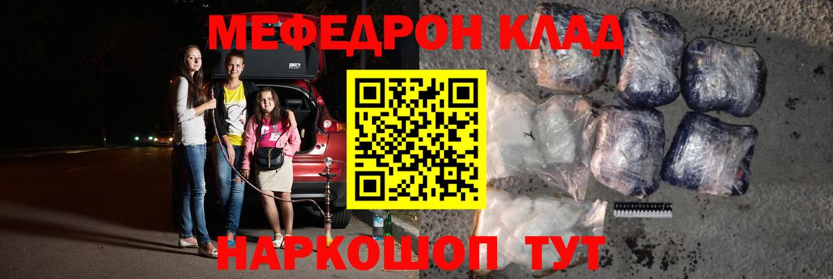 Меф мяу мяу  Ангарск