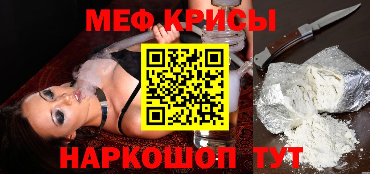 Меф  Вход с VPN  Ангарск  Мефедрон 4 MMC  Меф mephedrone 