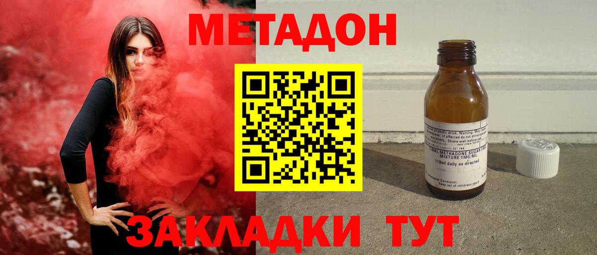 Ангарск  гидра зеркало  МЕТАДОН VHQ  Вход с VPN  Метадон VHQ 