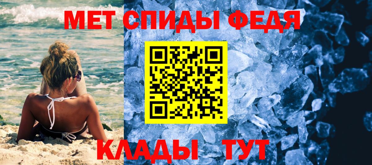 Ангарск  Первитин кристалл  Вход с VPN 