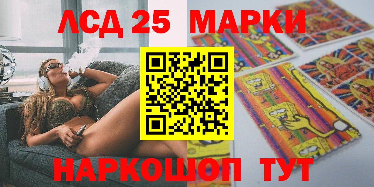 Ангарск  Марки N-bome 1,8мг  Вход с VPN 