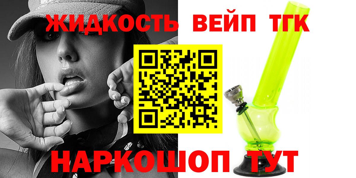 Ангарск  Дистиллят ТГК Wax  Вход с VPN 